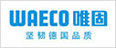 WAECO 唯固