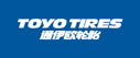 TOYO TIRES 通伊欧轮胎