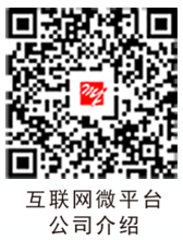 互联网微平台二维码